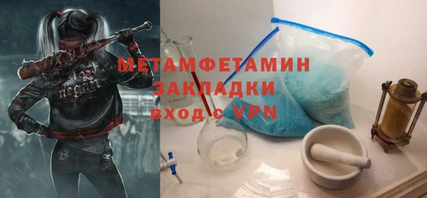 метамфетамин Беломорск