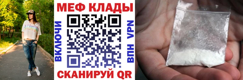 Меф мяу мяу  Жуков